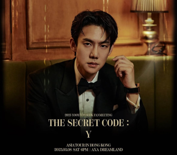 柳演錫粉絲見面會2025香港站,2025 YOO YEON SEOK FANMEETING The Secret Code Y IN HONG KONG,event