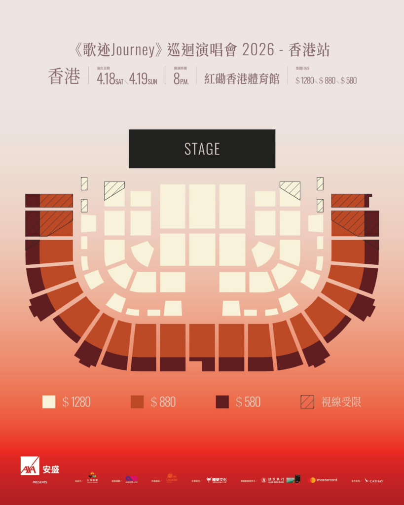 A-Lin 黃麗玲| 《歌迹Journey》巡迴演唱會2026 香港站 | 紅磡香港體育館