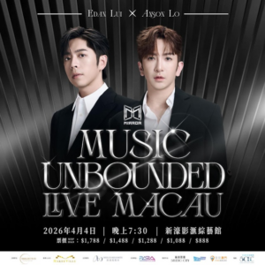 Edan＆Anson Lo演唱會2026,Edan＆Anson Lo演唱會2026澳門 ,Edan＆Anson Lo演唱會票價,Edan＆Anson Lo加場時間,Edan＆Anson Lo演唱會座位表,Edan＆Anson Lo澳門,Edan＆Anson Lo演唱會演出,Edan＆Anson Lo演唱會門票,Edan＆Anson Lo演唱會購買