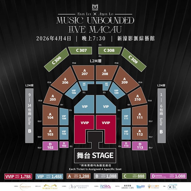 Edan＆Anson Lo演唱會2026,Edan＆Anson Lo演唱會2026澳門 ,Edan＆Anson Lo演唱會票價,Edan＆Anson Lo加場時間,Edan＆Anson Lo演唱會座位表,Edan＆Anson Lo澳門,Edan＆Anson Lo演唱會演出,Edan＆Anson Lo演唱會門票,Edan＆Anson Lo演唱會購買