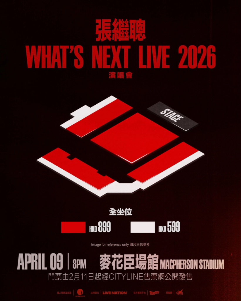 張繼聰香港麥花臣場館,張繼聰演唱會2026香港,張繼聰演唱會2026,張繼聰演唱會2026門票,張繼聰演唱會座位表,張繼聰演唱會票價,張繼聰優先購訂票,張繼聰加場時間,張繼聰演出,張繼聰What’s Next Live 2026,張繼聰個人演唱會
