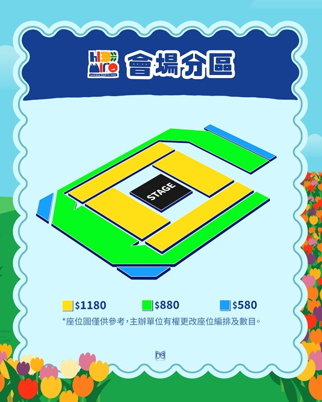 MIRO! Garden Party 2026香港,Hi MIRO! Garden Party 2026,MIRO! Garden Party 2026門票攻略,Garden Party演出,MIRO! Garden Party 2026香港門票,Hi MIRO! Garden Party 2026座位表,MIRO! Garden Party 2026香港加場時間,MIRO! Garden Party 2026香港麥花臣場館