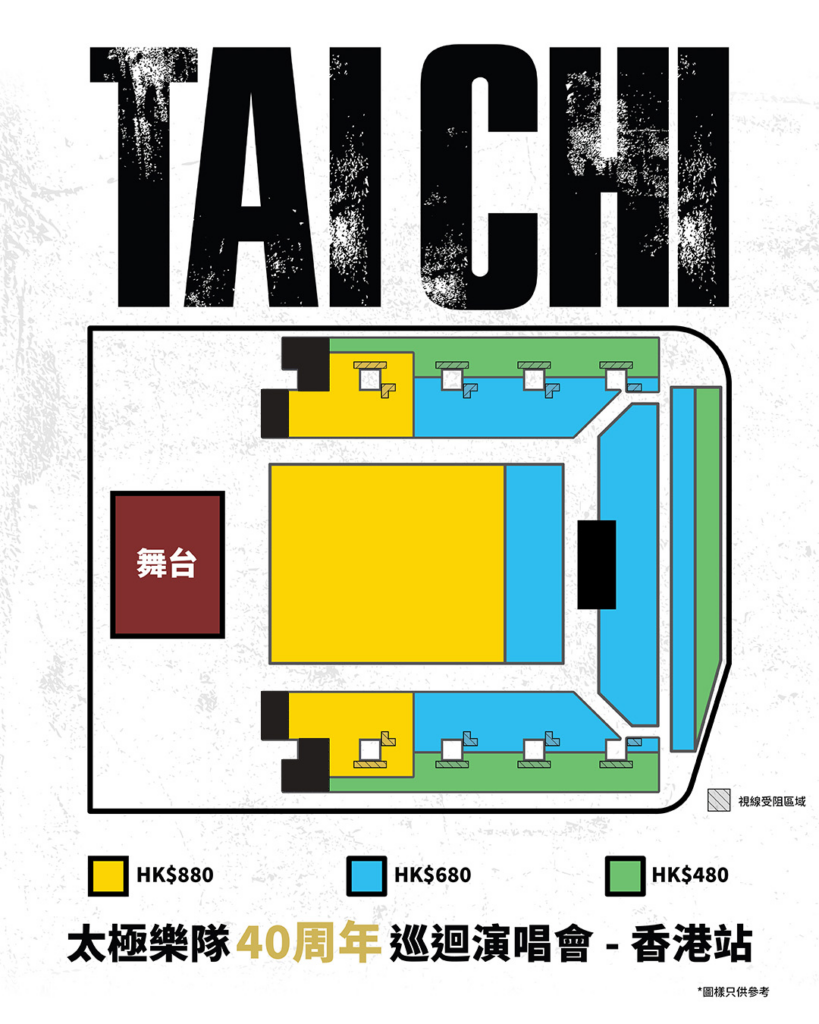 太極樂隊,太極樂隊公開發售,太極樂隊演唱會公開發售,太極樂隊 啟德2026,太極樂隊 40周年巡迴演唱會 2026 香港站,太極樂隊 40周年巡迴演唱會,太極樂隊2026,太極樂隊2026,太極樂隊的成員,太極樂隊雷有曜,太極樂隊albert lui,太極樂隊演唱會,太極樂隊crystal,太極樂隊歌曲,太極樂隊演唱會2026,