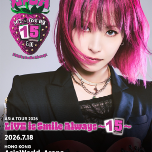 LiSA "LiVE is Smile Alway～15, LiSA "LiVE is Smile Alway,LiSA演唱會 2026 香港站,LiSA演唱會 2026,LiSA香港站2026,LiSA演唱會,LiSA演唱會票價,LiSA演唱會門票,LiSA演唱會演出