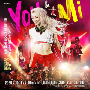 鄭秀文香港演唱會,鄭秀文香港演唱會門票,鄭秀文香港啟德主場館,鄭秀文香港,鄭秀文演唱會門票,鄭秀文演唱會票價,鄭秀文演唱會座位表,鄭秀文演唱會加場時間,鄭秀文演唱會數量