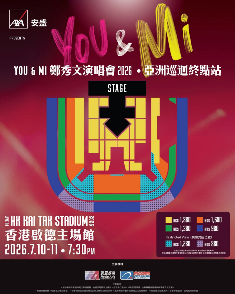 鄭秀文香港演唱會,鄭秀文香港演唱會門票,鄭秀文香港啟德主場館,鄭秀文香港,鄭秀文演唱會門票,鄭秀文演唱會票價,鄭秀文演唱會座位表,鄭秀文演唱會加場時間,鄭秀文演唱會數量